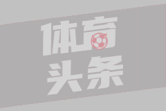 贺天举谈U21禁赛：望篮协再考虑 培养球员不易